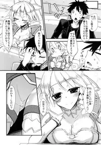 [Giniro Noel (Yuma)] Aitsu ni Lyfa ga Oomori no Biyaku o Moru Hon (Sword Art Online) [Digital]