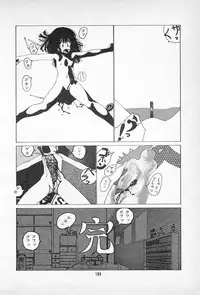 [Imazaki Itsuki] Tanpopo Cha de Chome Shimasho