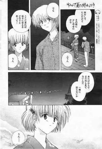 COMIC Kairakuten 10.1998