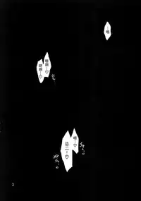 (C87) [Genei Teito (Chouzetsu Yarou)] Ore, Osananajimi ni Shojo o Ubawaresou nandesukedo. (Ore, Twintail ni Narimasu.) [Chinese] [脸肿汉化组]