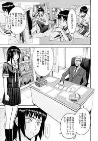 [Inomaru] Itazura senyou Hanahira Seitokaichou