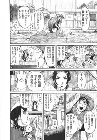 [Yonemochi Akihiko] adult challenge 1