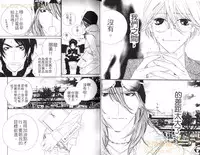 [Ougi Yuzuha] DARLING 2 | 達令2 [Chinese]