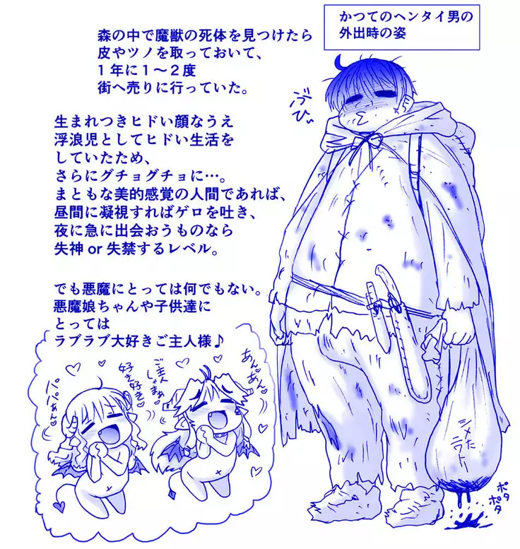 Akuma Musume Kankin Nisshi Series