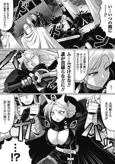 Ochita Tenshitachi no Zanei