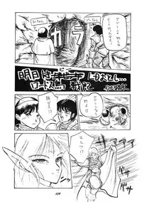 (C39) [PUSSY CAT (Various)] PUSSY CAT Vol.19 Nadia Hon 2 (Various)