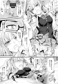 [Mutsuki] Kono Mama Naka de...