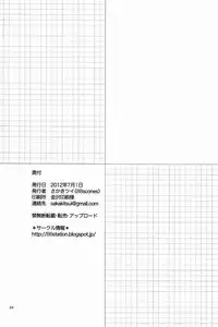 (Shota Scratch 17) [88scones (Sakaki Tsui)] Sensei, Motto Shikatte.