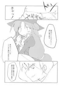 (Princess Festa 2) [IncluDe (Foolest)] sapphire (Fushigiboshi no Futagohime)