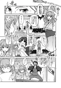 (COMIC1☆5) [SUZUYA (Ryohka)] Hanasaku Tsubomi (Hanasaku Iroha)