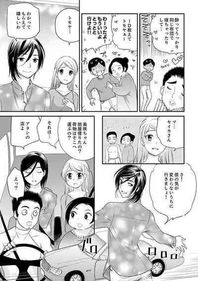 絶倫オネエはナカでイかせる～しゃぶり尽くすまで逃がしてあげない【完全版】