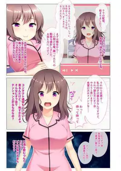[BENETTY] Bijo to Injuu Vol. 8 ~Sugao wa Do-M Mesuinu!? Toritsu Kurotte mo Karada wa Ochiteru~ "FetiColle! Series"