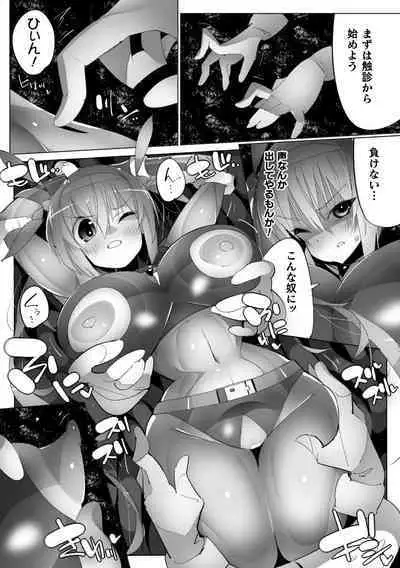 2D Comic Magazine Machine Rape Haramase Ninshin Souchi de Kyousei Tanetsuke! Vol. 1