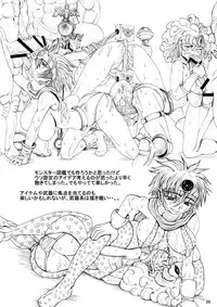 (C76) [Unagi no Nedoko (Nakano)] 38 (Dragon Quest)