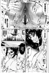 [Bai Asuka] Kaigo Dorei [Chinese]