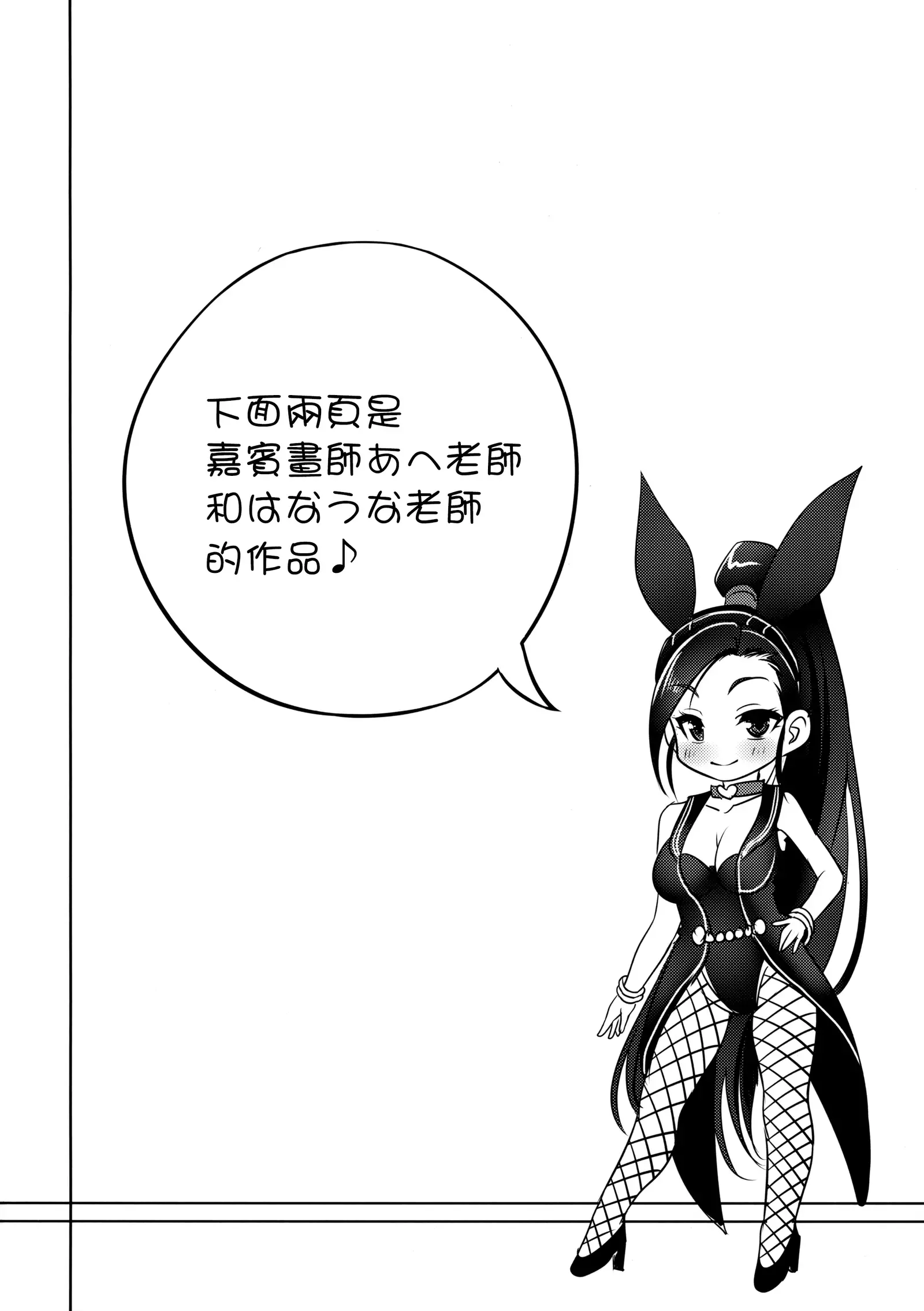 Martina-san wa Hatsujouki