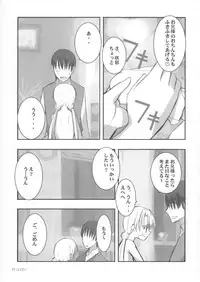 (C67) [Yume yori Suteki na (Kusaka Souji)] Queen (Sister Princess)