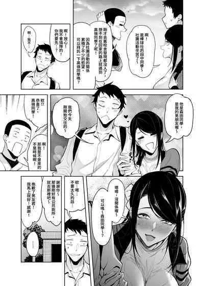 [FAN] 高嶺の花への告白成功率はゼロの訳 先行版 1+2 [Chinese]