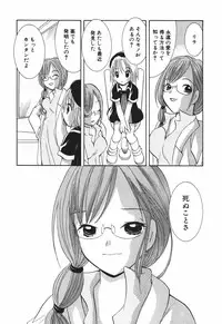 [Goto Hayako] Love Tambourine 2