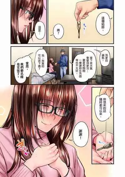 不起眼女孩其實意外地色氣滿滿 1-19話