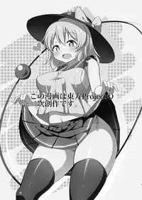 [Zensoku Zenkai. (Sinori)] Koishi-chan no Ecchi na Hon. (Touhou Project) [Chinese] [草根妖怪汉化组] [Digital]
