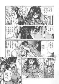 [Fuku-Ryu] Fuck Mania