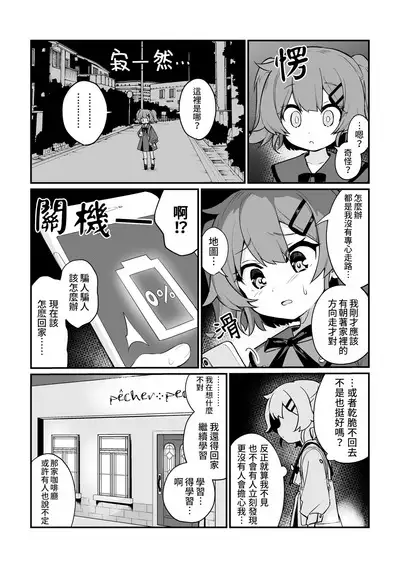 Toraeta mama de Hanasanaide | 捉住我，別放走我