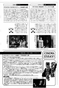 Manga Bangaichi 2008-03