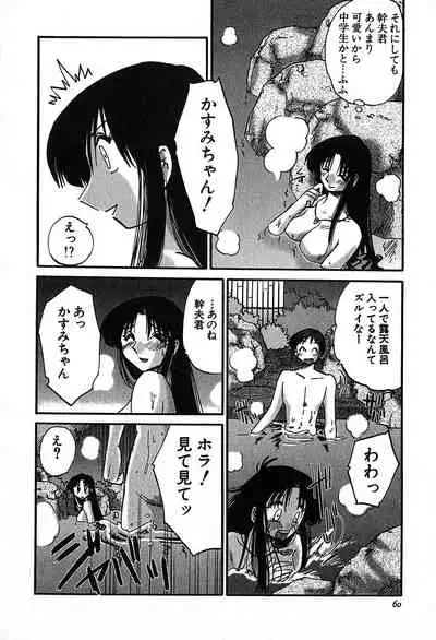 Kasumi no Mori 2