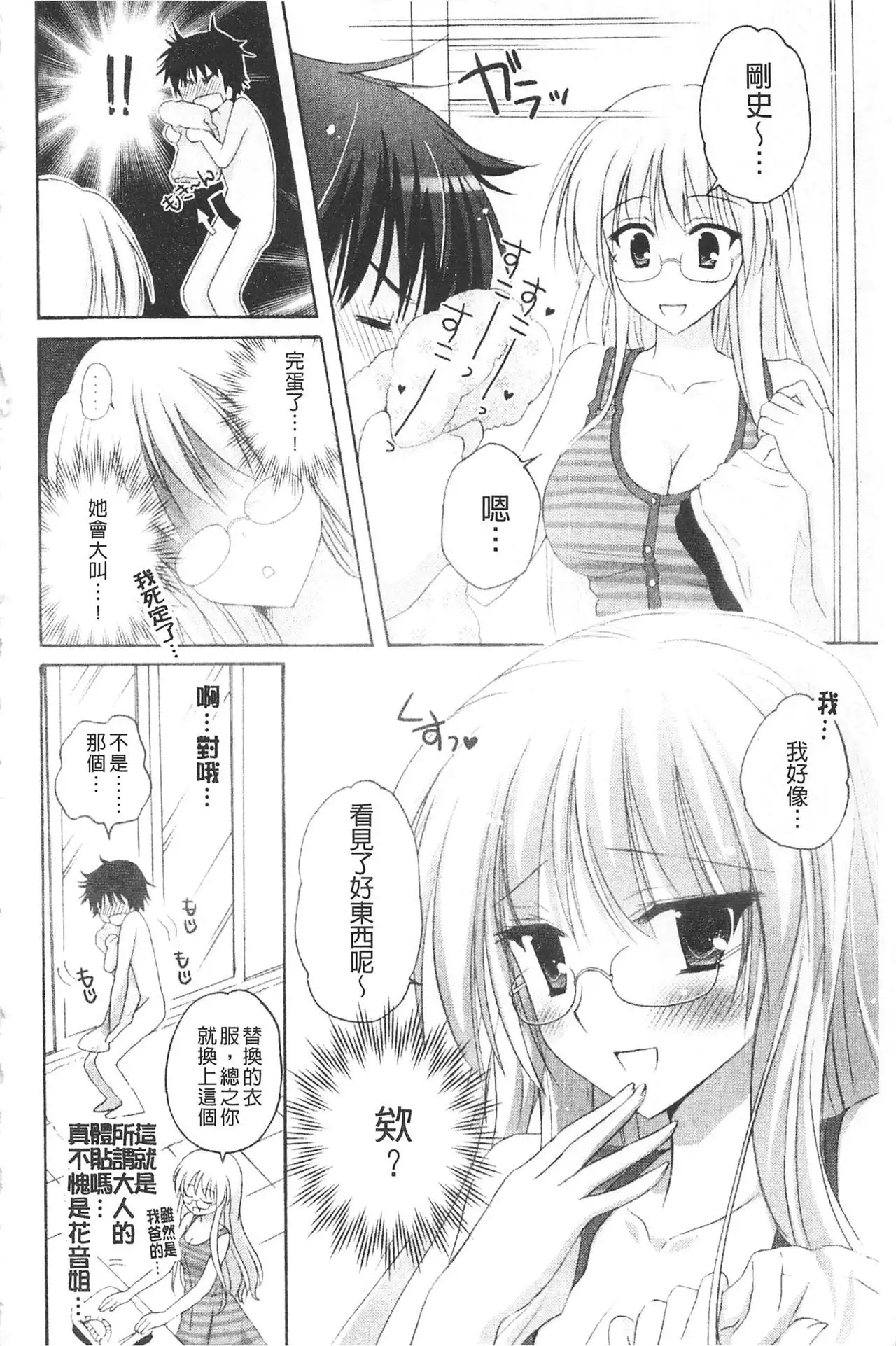 Purupuru HEARTS | 顫動著的HEARTS