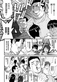 [Saigado] Otaku no Megami-san 1 [Chinese] [豬圈漢化]