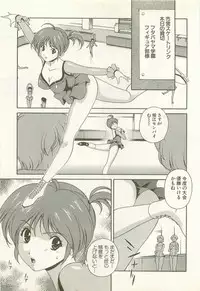 [Matsuzawa Kei] Ranman Fechi Romance - Glorious Fetish Romance