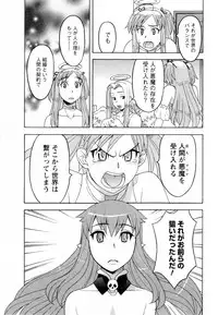 [Yanagi Masashi] Renai Akuma 3 - Love and Devil