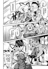 (Reitaisai 15) [Nyuu Koubou (Nyuu)] Oidemase!! Jiyuu Fuuzoku Gensoukyou 2-haku 3-kka no Tabi Hazuki (Touhou Project) [Chinese] [狗东西汉化组]