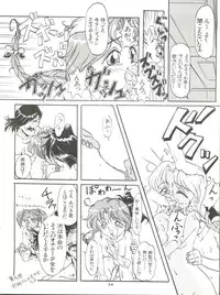 (C46) [Youmu Shippitsusha Tou (Ohsima Kouichi, Akusyu 0.5 Second, Marun Berei)] Gelbe Sónne 8 (よろず)