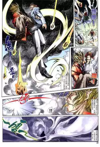 The Eight Immortals Saint Legend