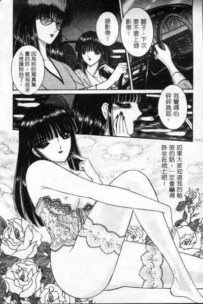 Lady Eccentric | 偏執女郎