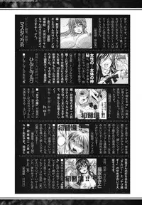 COMIC Shingeki 2012-09 [Digital]