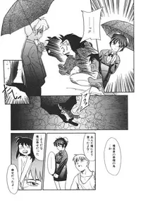 [Nekogen] Mou Sugu Shinu Hito