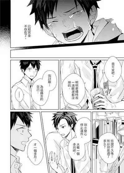 Kioku no Kaibutsu | 记忆的怪物 1-3