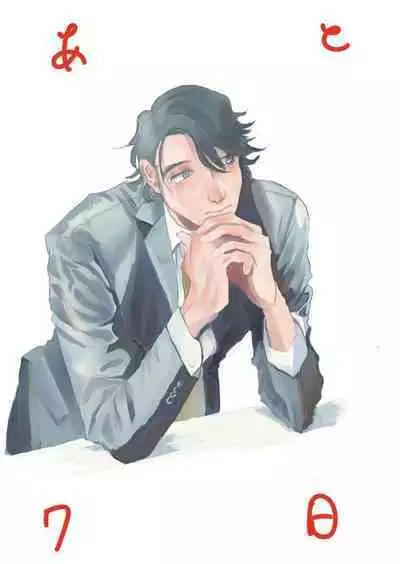 [Nola Obake] Yameru Toki mo, Sukoyakanaru Toki mo, | 无论疾病、还是健康 #4-6 + P站番外插图 + 番外合集1-2[Chinese] [Digital]