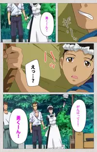 [Maguro Teikoku] [Full Color Seijin Han] Maid Ane 2-Kame Complete Ban [Digital]