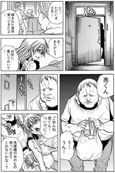 [Tachibana Naoki] Hitozuma Ingoku ~Kyousei-teki ni Choukyou Kaihatsu Sareru Karada~ VOL.7 (ch19-21)