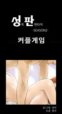 Sexual Fantasy Ch.1-10 (English) (Ongoing)