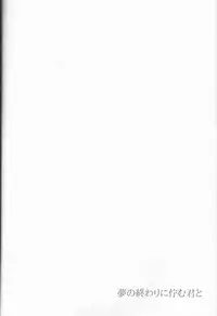 (SPARK12) [artichoke (Yonami Hina)] Yume no Owari ni Tatazumu Kimi to (Final Fantasy XV)