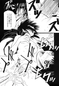 Gekkan Comic Muga 2004-01 Vol.5