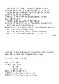 [Hanakairou] Slight fever (Fate/stay night) [Digital]