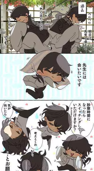 Tajuu Jinkaku × Seishinkai × Kankin