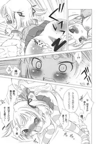 (C74) [GA FAKE (Tajima Yasue)] Arigataku Omoi Nasai yo (Mitsudomoe)