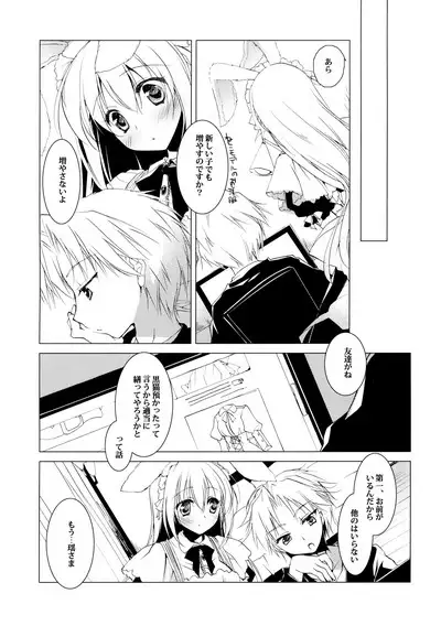 ImitationLovers